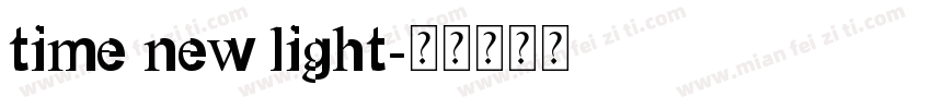time new light字体转换